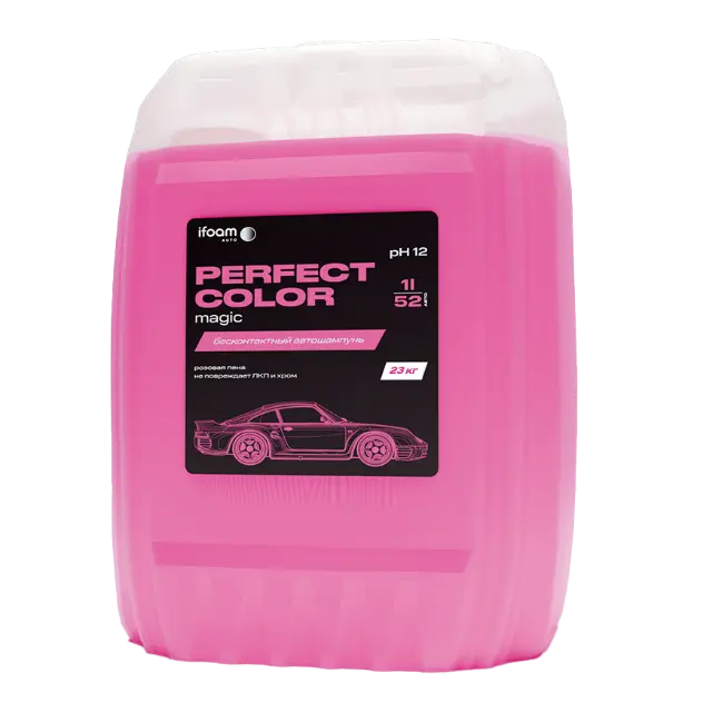 Бесконтактный автошампунь "PERFECT COLOR",  MAGIC
