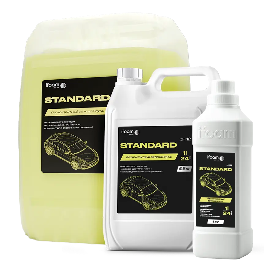 Бесконтактный автошампунь "STANDARD"